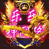 655063 AAA乐乐神网络