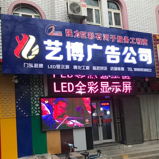 655381 艺博广告有限公司