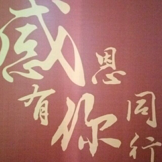 655388 中粤文