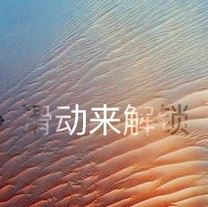 655495 ￡§迷糊§￡