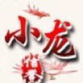 655523 -有型靚仔?