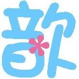 657561  坚石