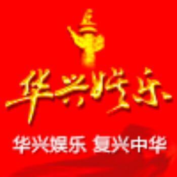 658371 华兴娱乐--财哥