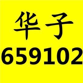659102 aゞ华子金融