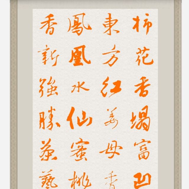 659152 乡田