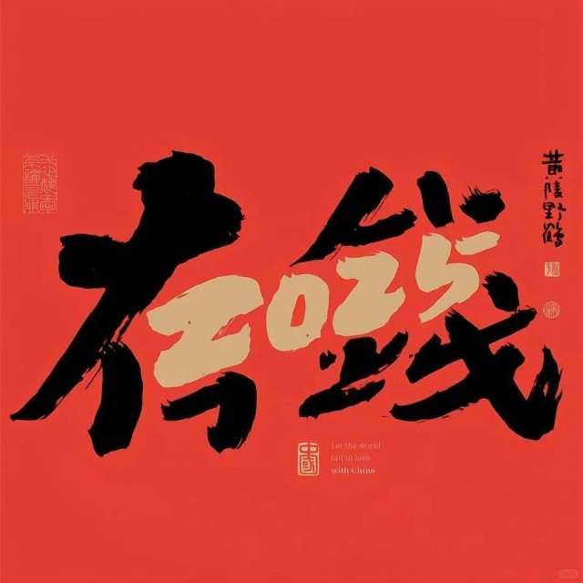 659369 临之以庄