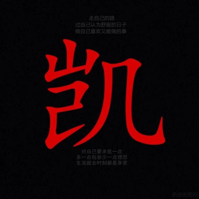 661314 凯凯