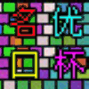 661539 名优口杯总汇