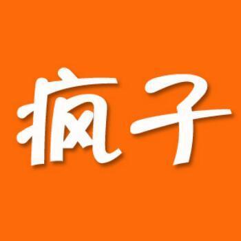 661568 疯子