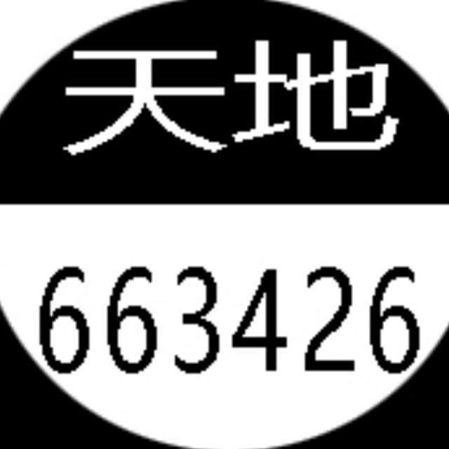 663426 阿布