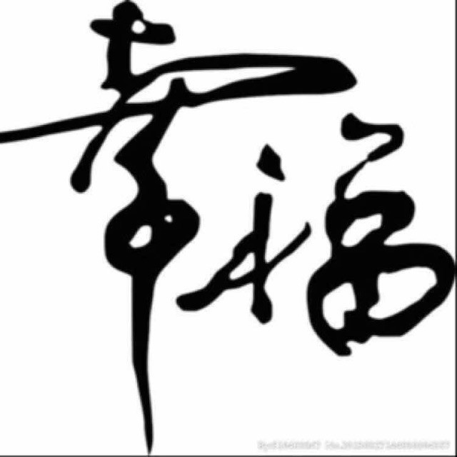 663562 帥帥de緈諨