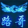 663634  路哥® 