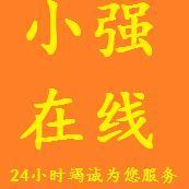 663755 小强在线