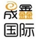 663890 晟鑫国际-澳大利亚 新西兰