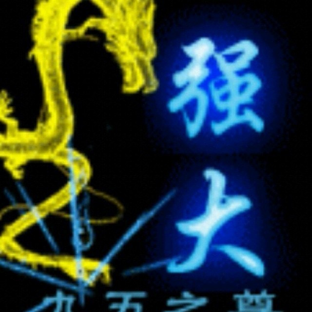 665286 口一大