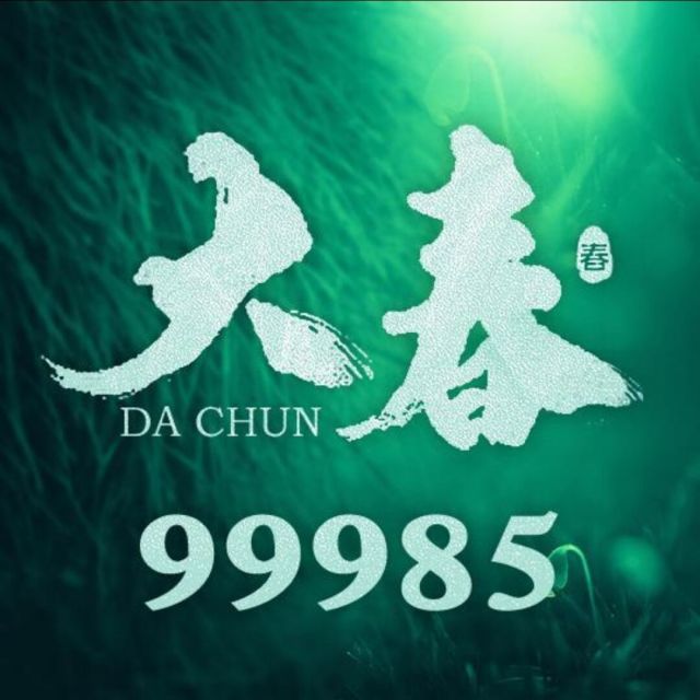 665386 夜晨