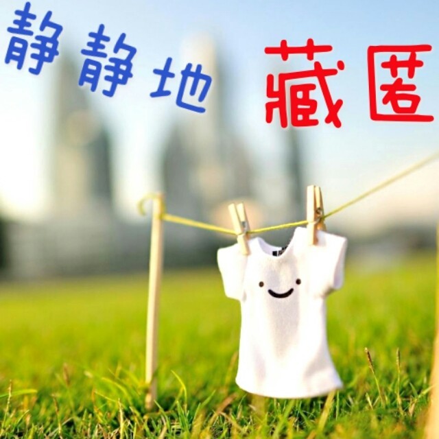 666136 静静地藏匿
