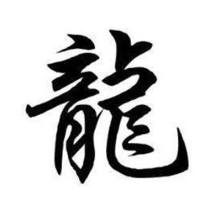 666645 「张良」⑨号系列