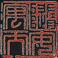 666881 随寓而安