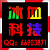 66903871 冰血封情㊣