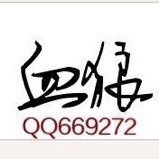 669272 血狼。