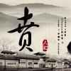 670002 大龄小哥哥