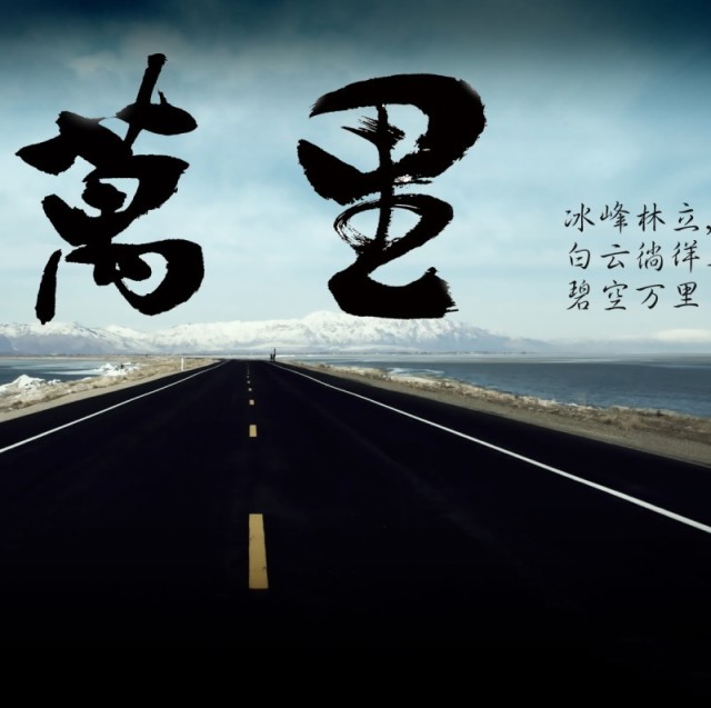 670516 万里广告
