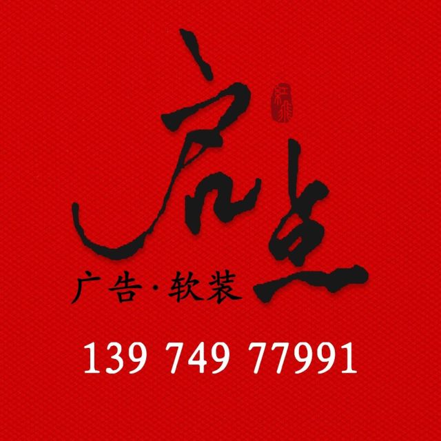 671152 启点专业广告设计