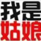 671787 你大爷历险记