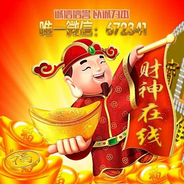672341 A 财神收售金币金珠京东卡