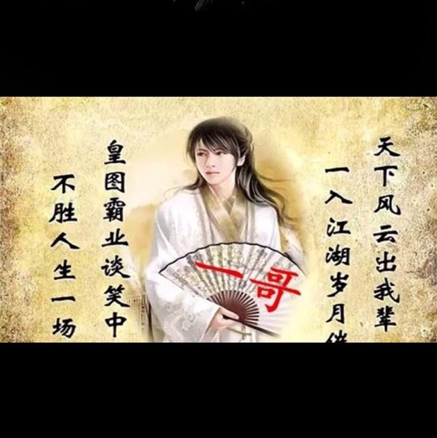 673351 聚鑫团队-一哥