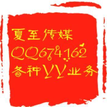 674162 夏至网络商铺