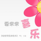 674661 莫莫笛籁芙