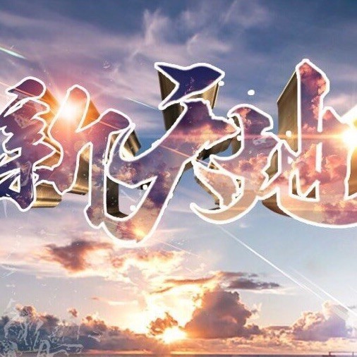 674812 雄鹰财团【王总】