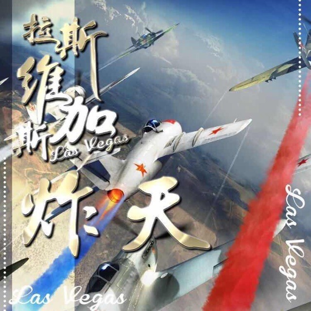 675788 拉斯-炸天