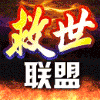 675973 aゞ救世联盟 大炮