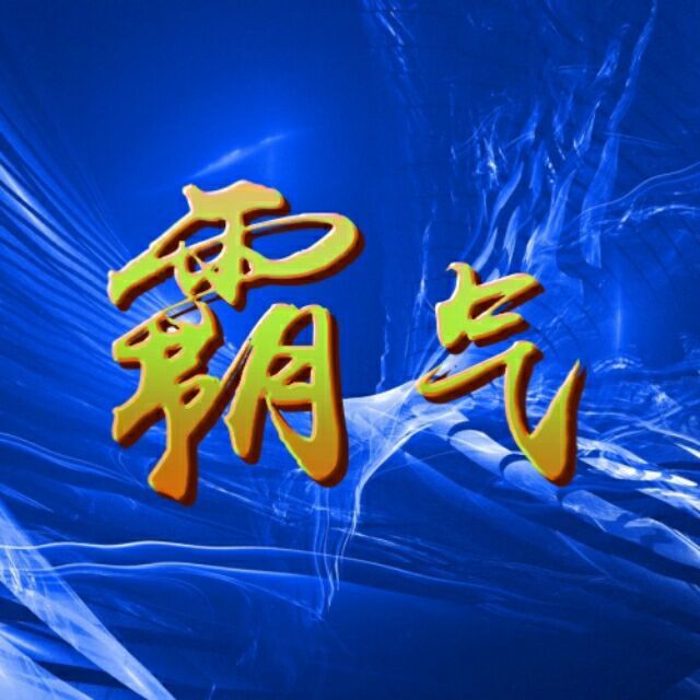 676687 阿酷