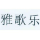 677632 雅歌乐EZV