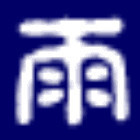 679473  雨醉风动
