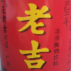 679474 风