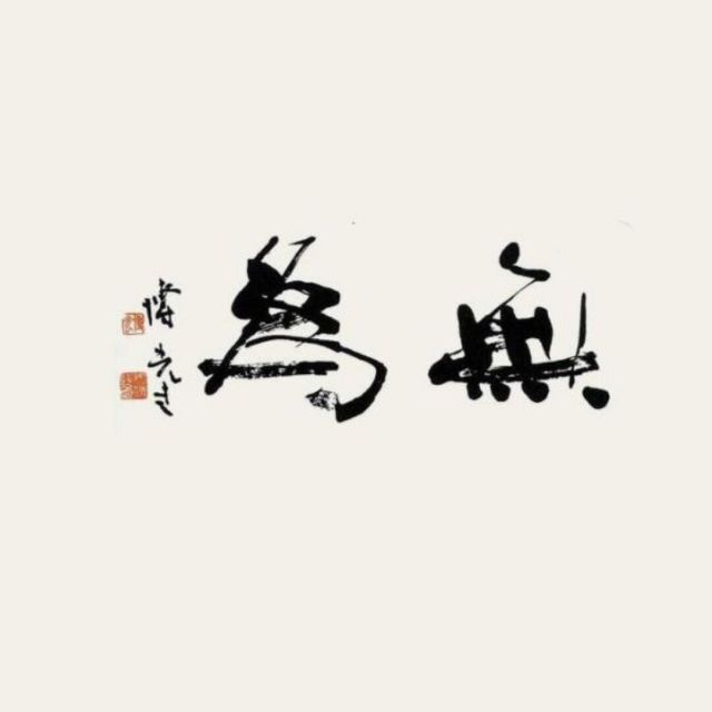 681553 灭谐乱圣