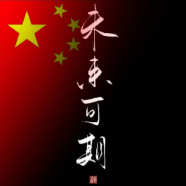 682495 错错