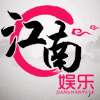 683147 江南助理