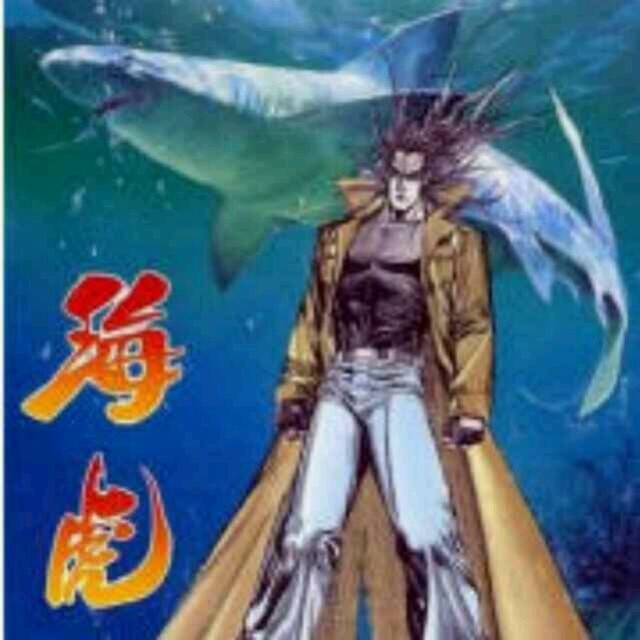 683188 海虎