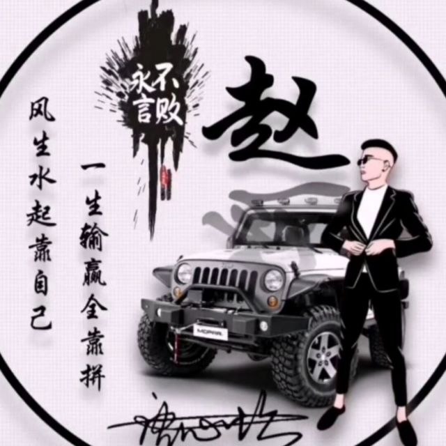 685099  累{英雄泪}