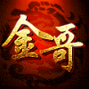686209 天游-无极-全球通-金总