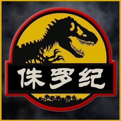 686559 侏罗纪
