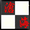 687543 退隐☞滄☠海☜ 