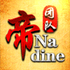 690473 帝Nadine团队龙哥