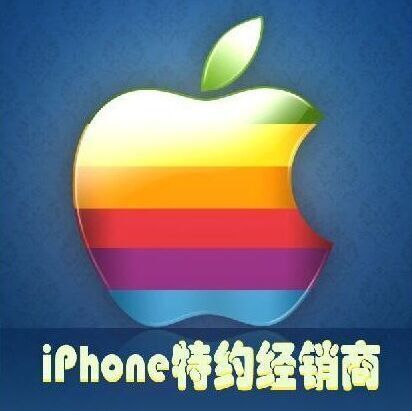 690485 Apple-苹果手机专卖